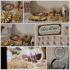 The Events of Al-Kalim Al-Tayyib Team Program at Al-Qunfudah University College (Female Section)